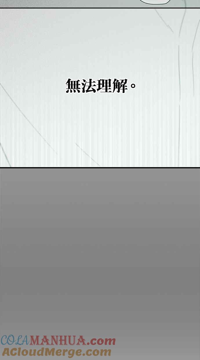 陷阱 第54话 第141页