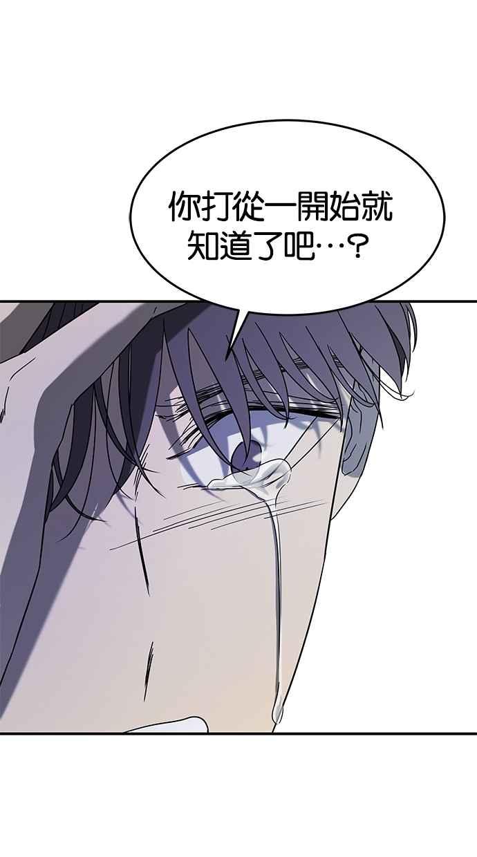 陷阱 第54话 第79页
