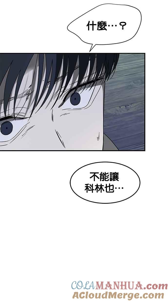 陷阱 第54话 第69页