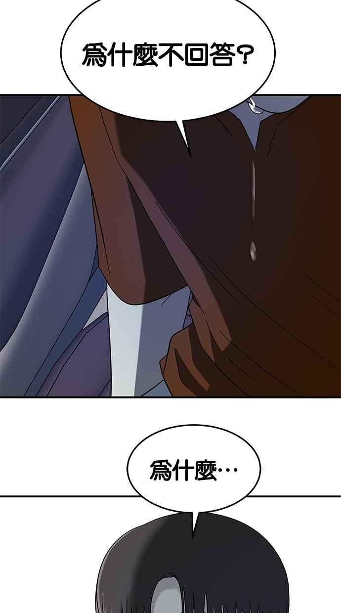陷阱 第54话 第147页