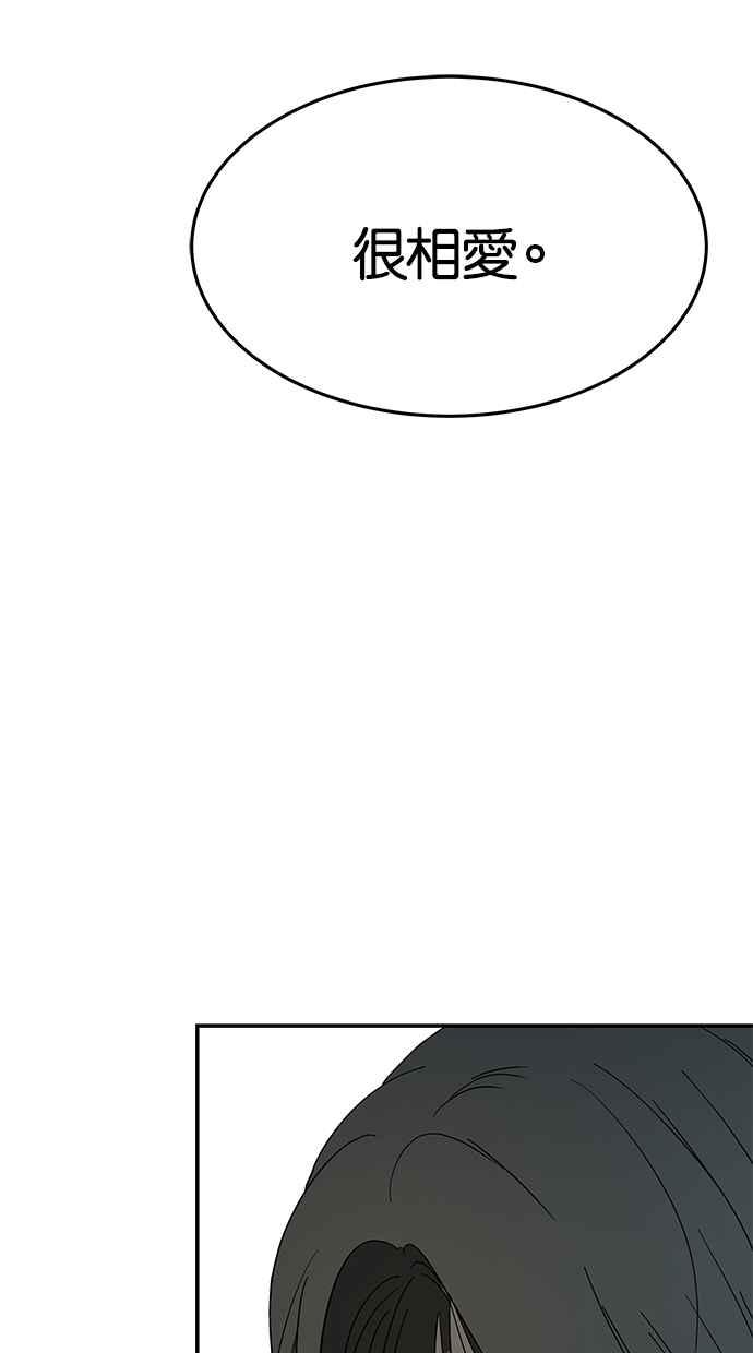陷阱 第54话 第16页