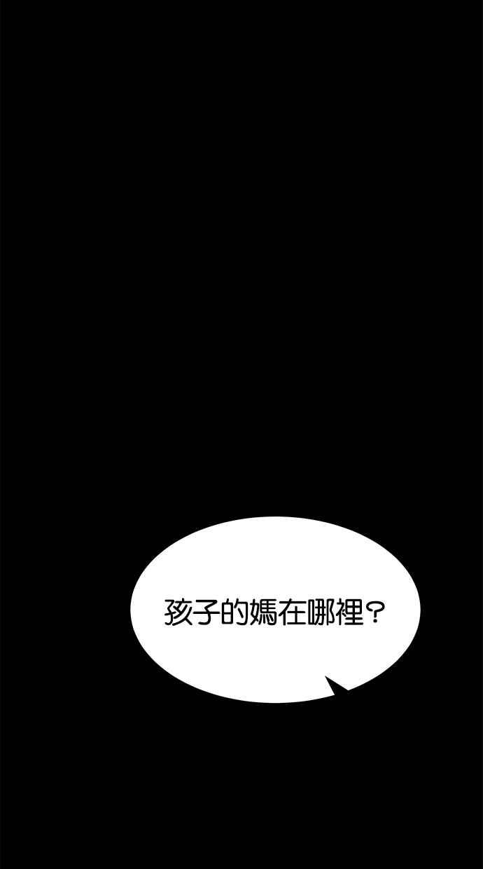 陷阱 第54话 第38页