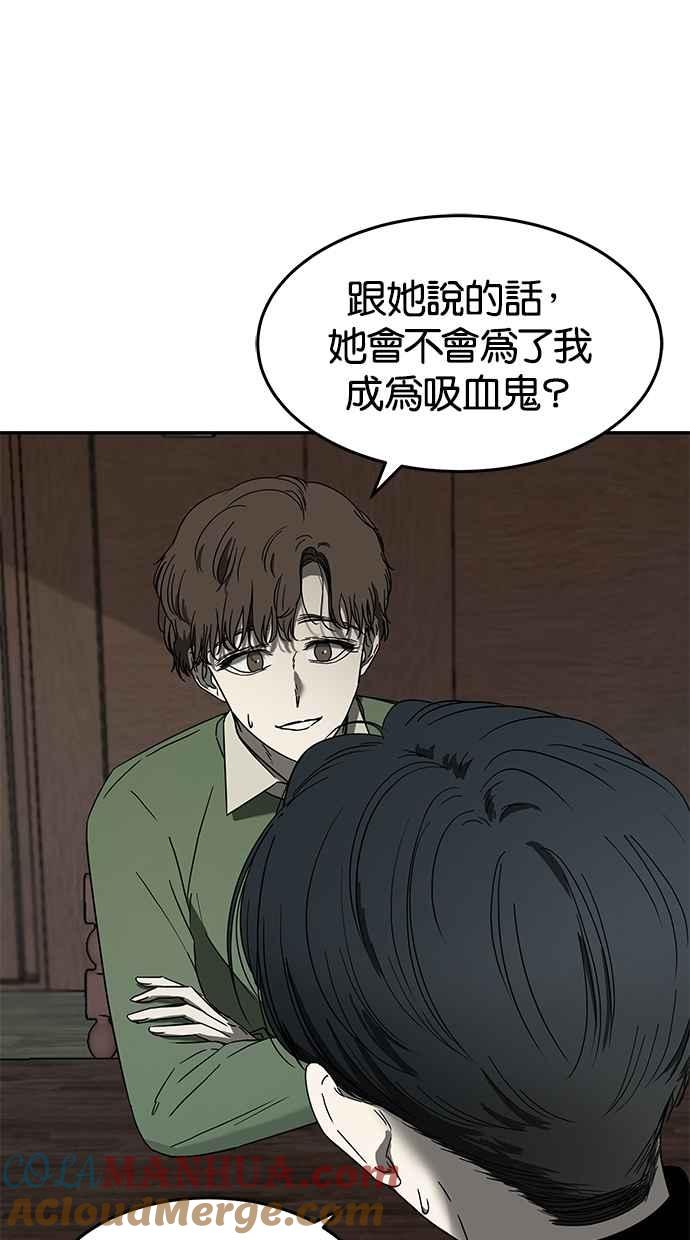 陷阱 第54话 第13页