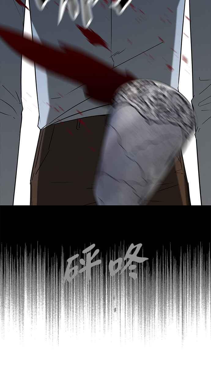 陷阱 第54话 第127页