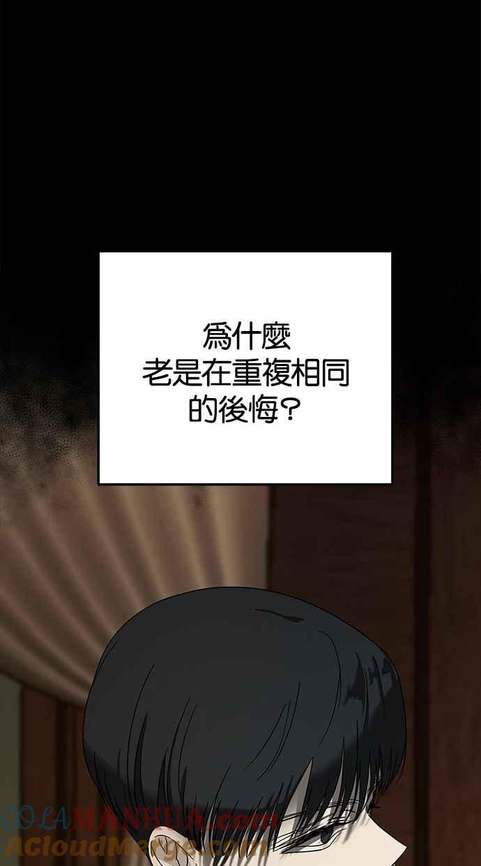 陷阱 第54话 第57页