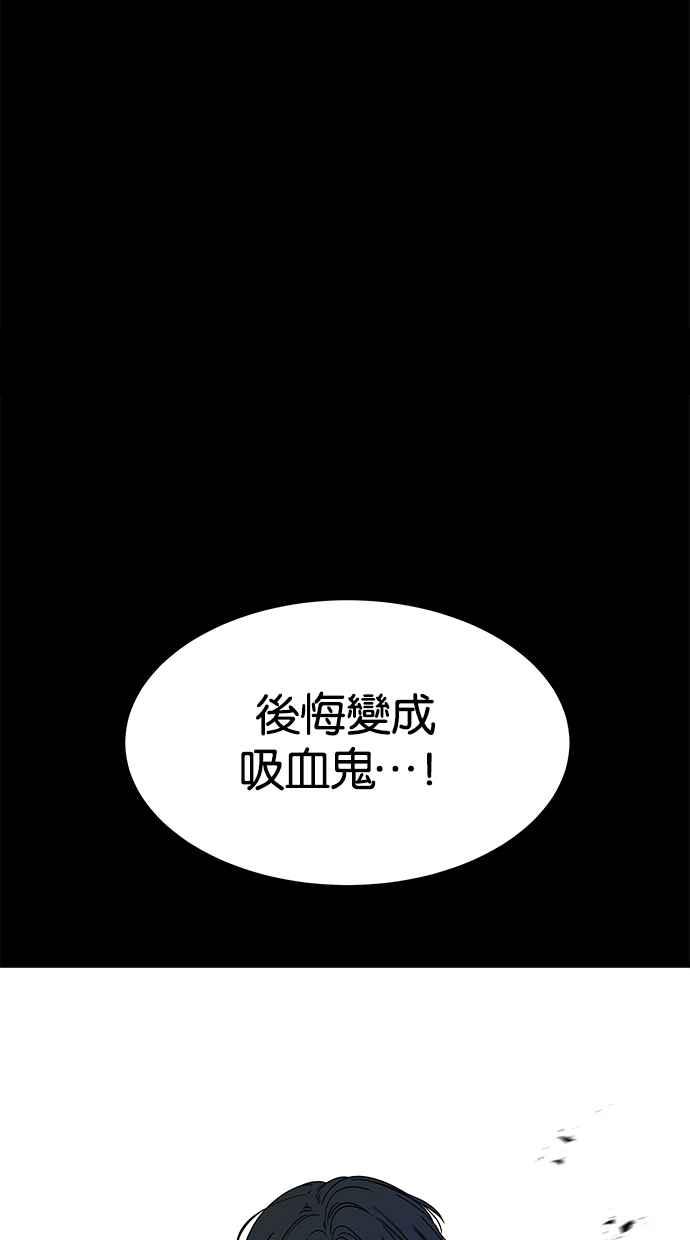 陷阱 第54话 第30页