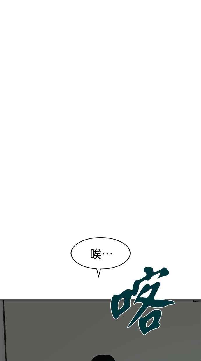 陷阱 第55话 第52页
