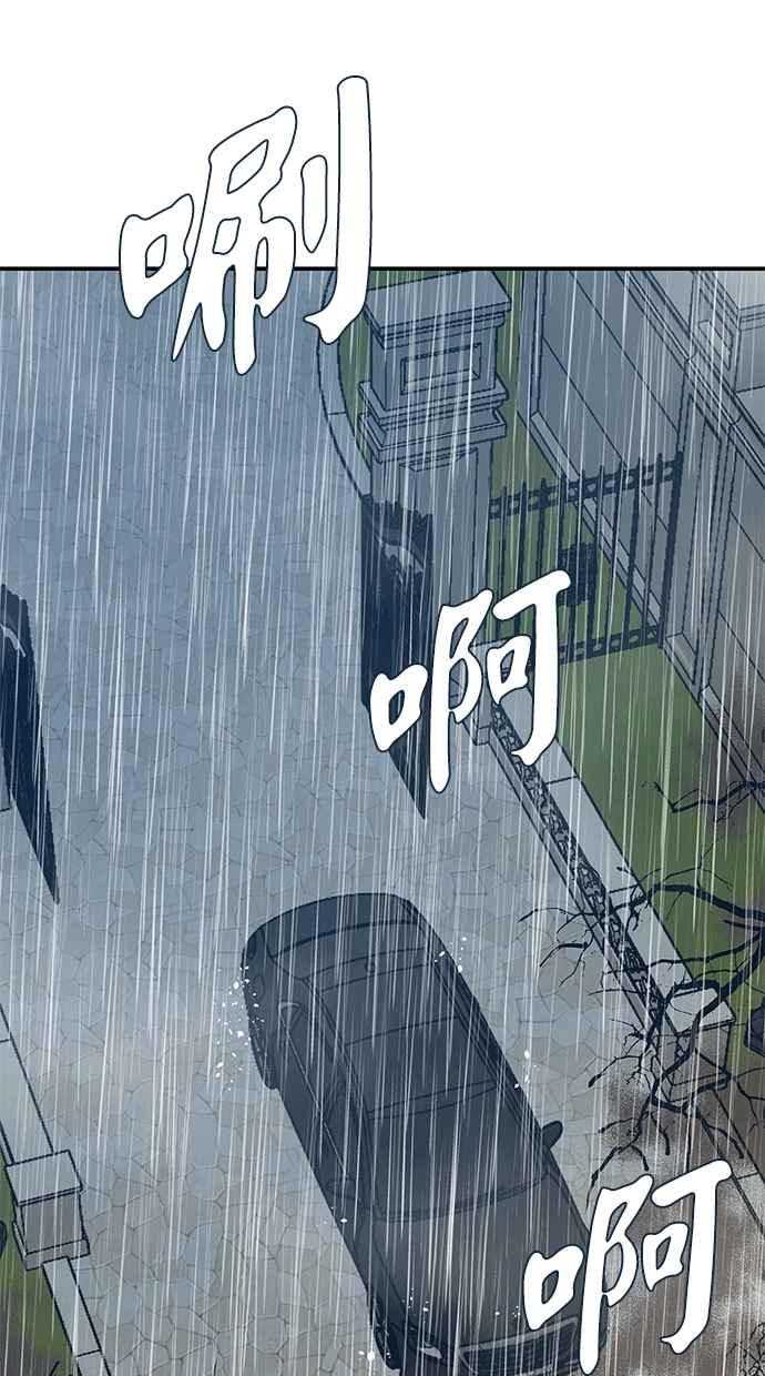 陷阱 第55话 第76页