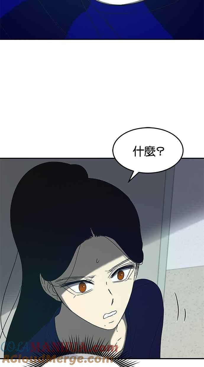 陷阱 第55话 第61页