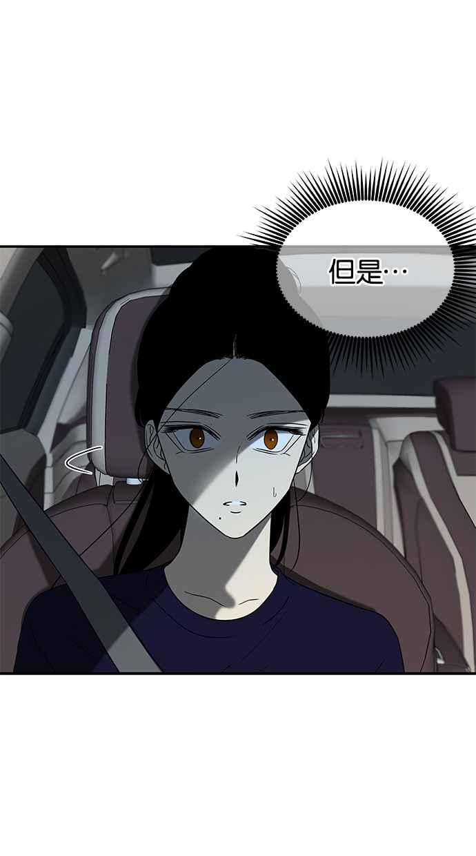 陷阱 第55话 第80页