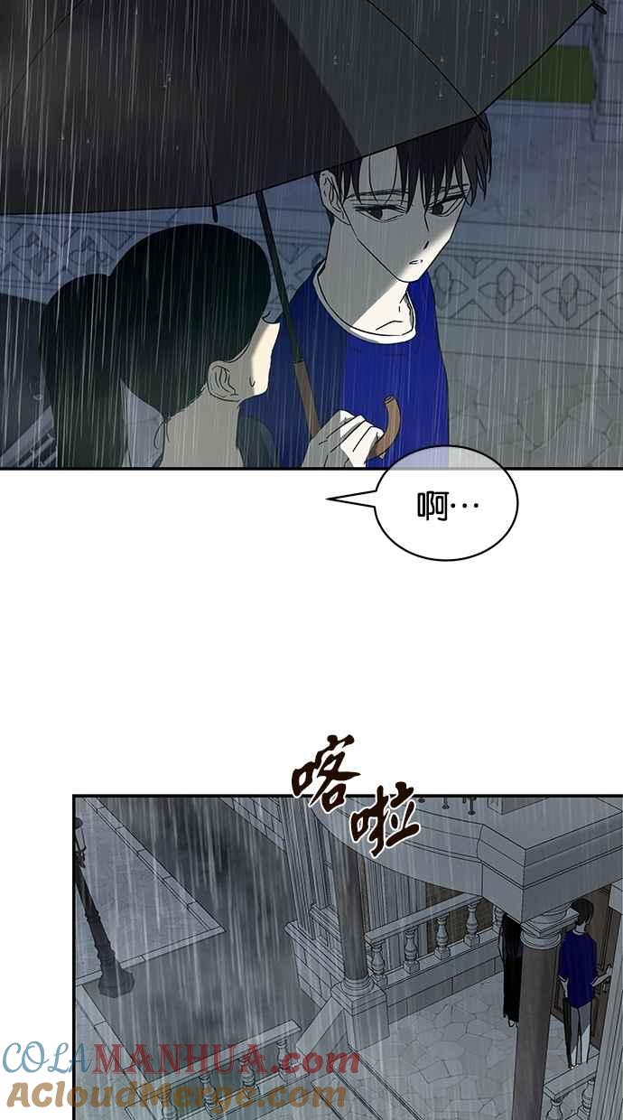 陷阱 第55话 第85页