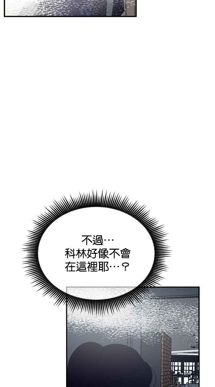 陷阱 第55话 第90页