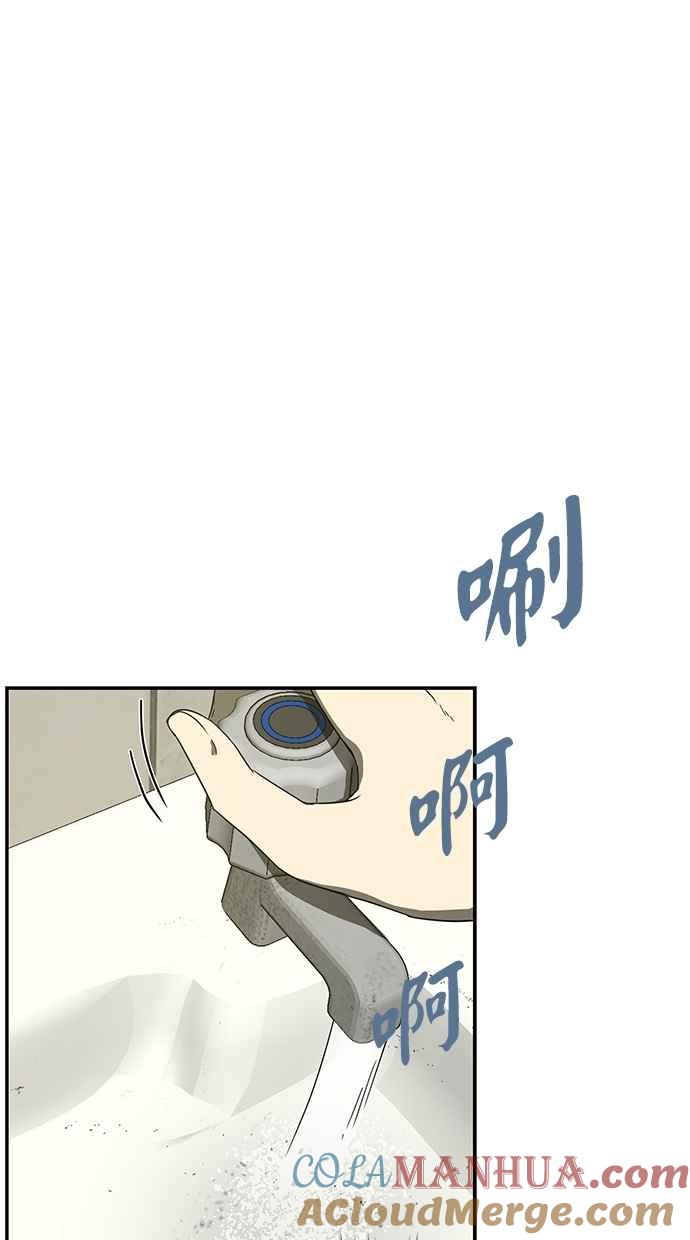 陷阱 第55话 第37页