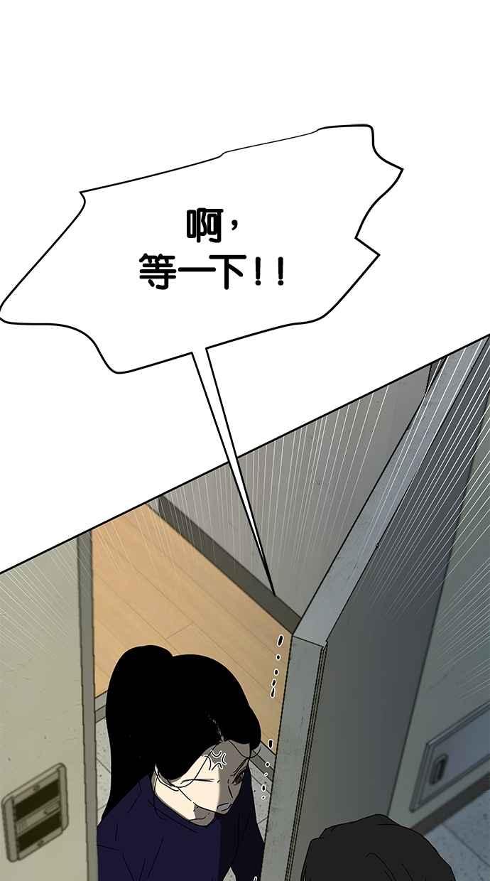陷阱 第55话 第46页