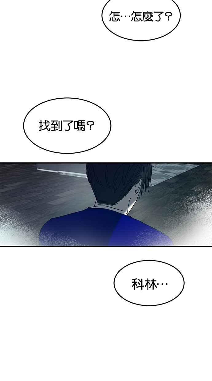 陷阱 第55话 第98页