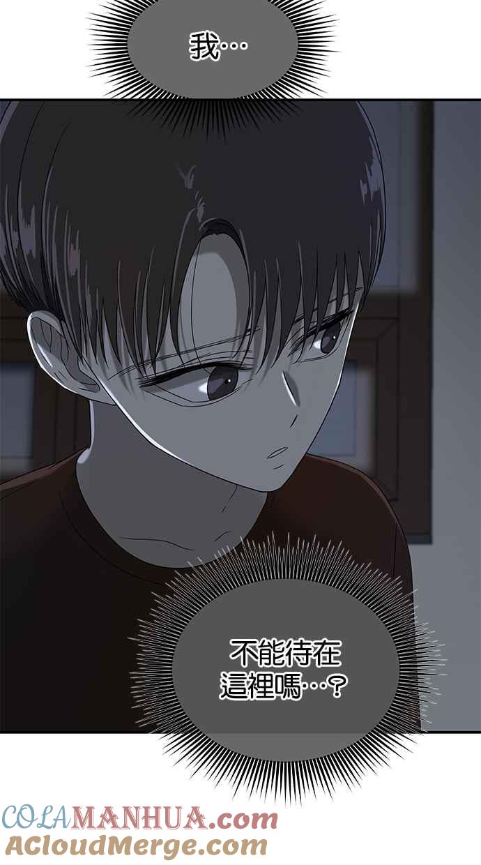 陷阱 第55话 第65页