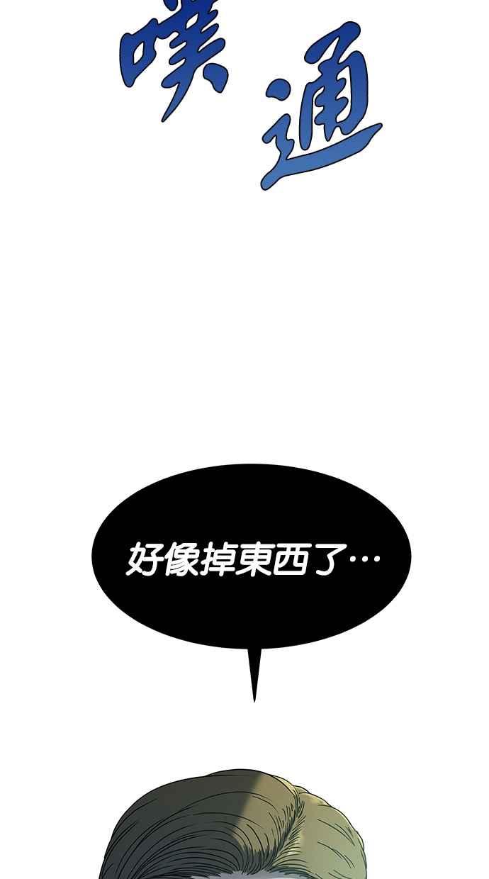 陷阱 第55话 第24页