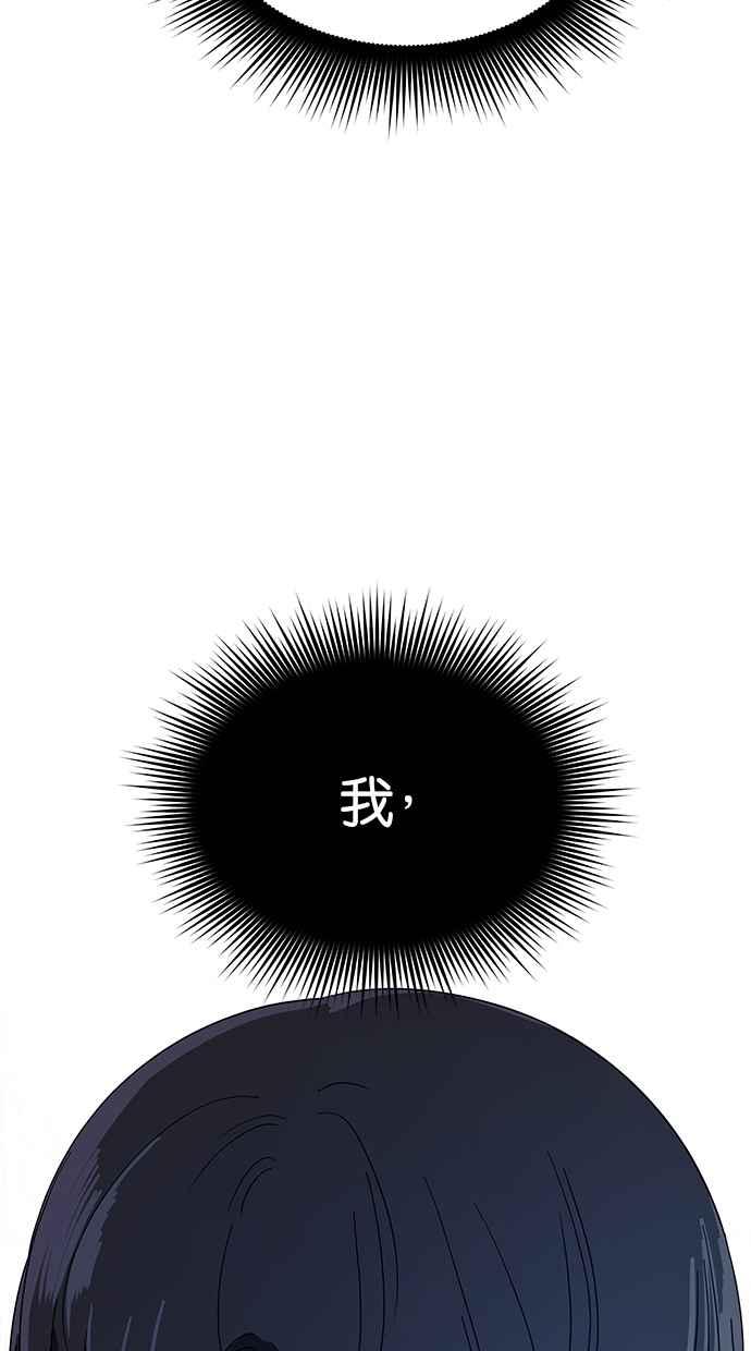 陷阱 第55话 第15页