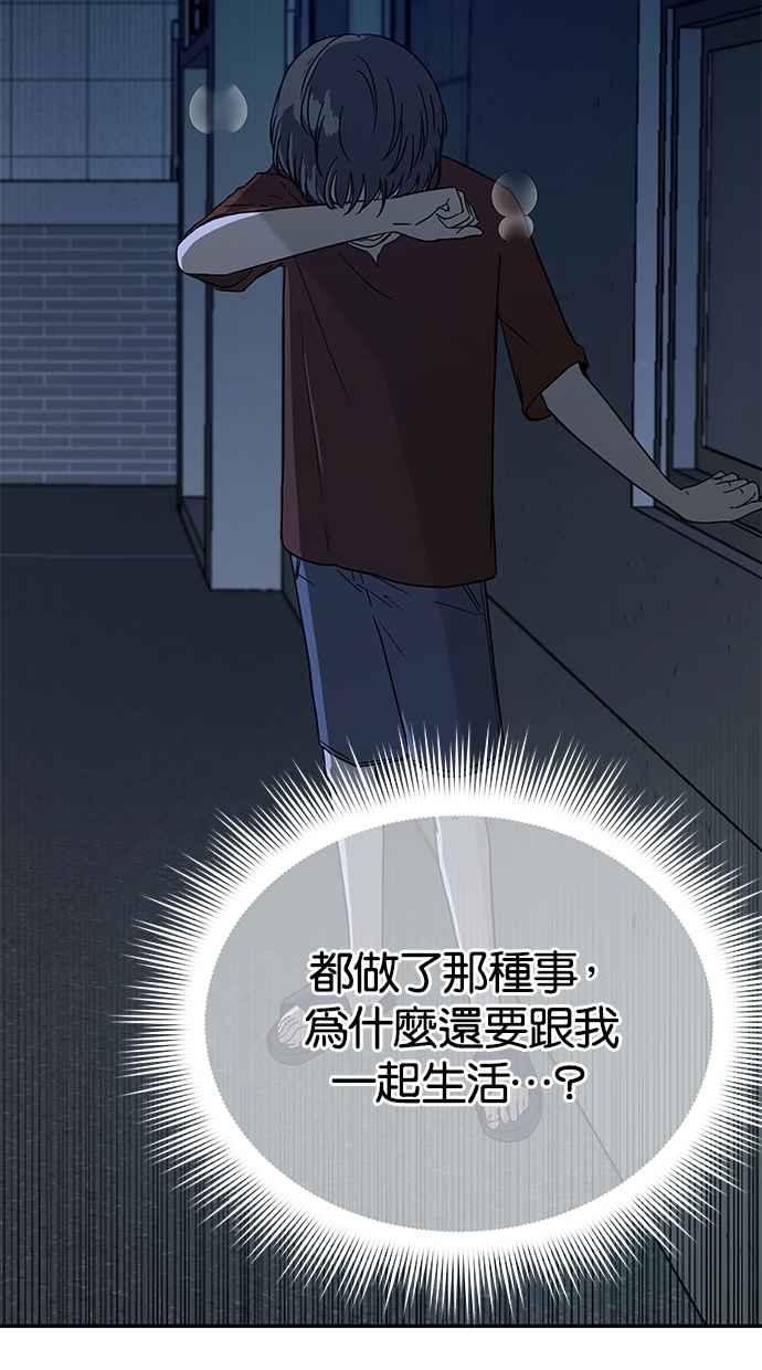 陷阱 第55话 第11页