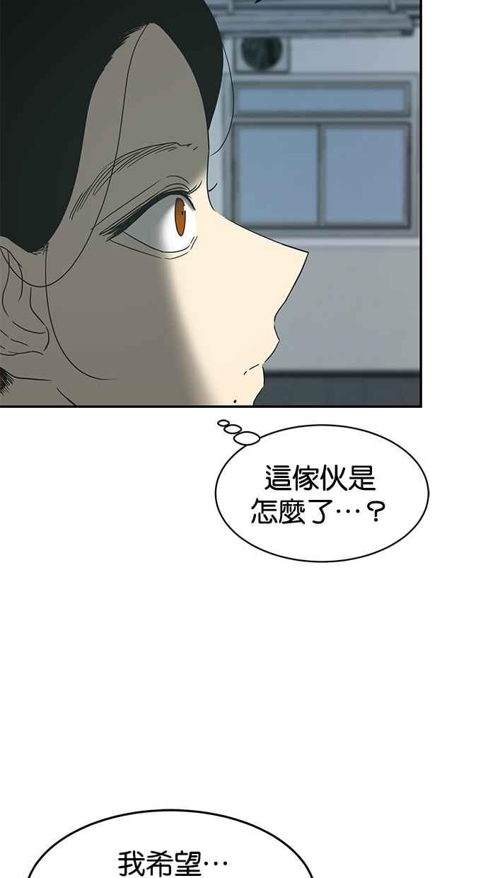 陷阱 第55话 第59页