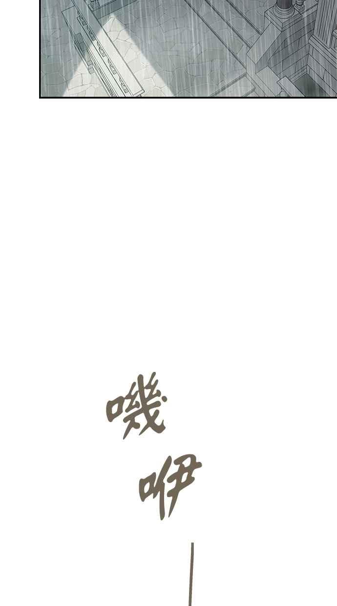 陷阱 第55话 第86页