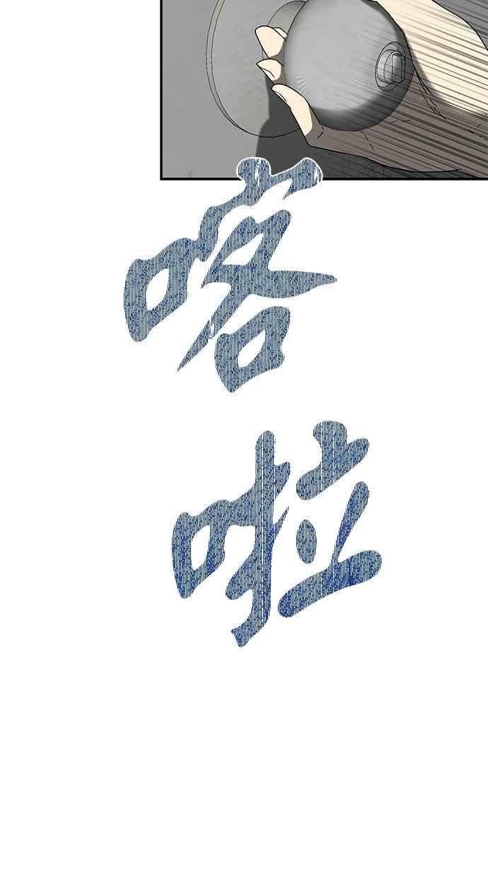 陷阱 第55话 第42页