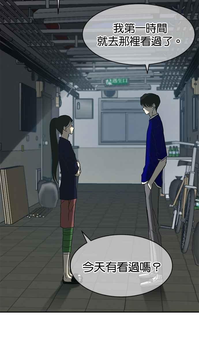 陷阱 第55话 第56页