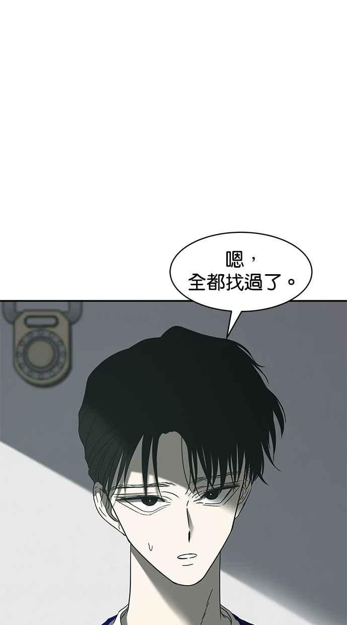陷阱 第55话 第54页