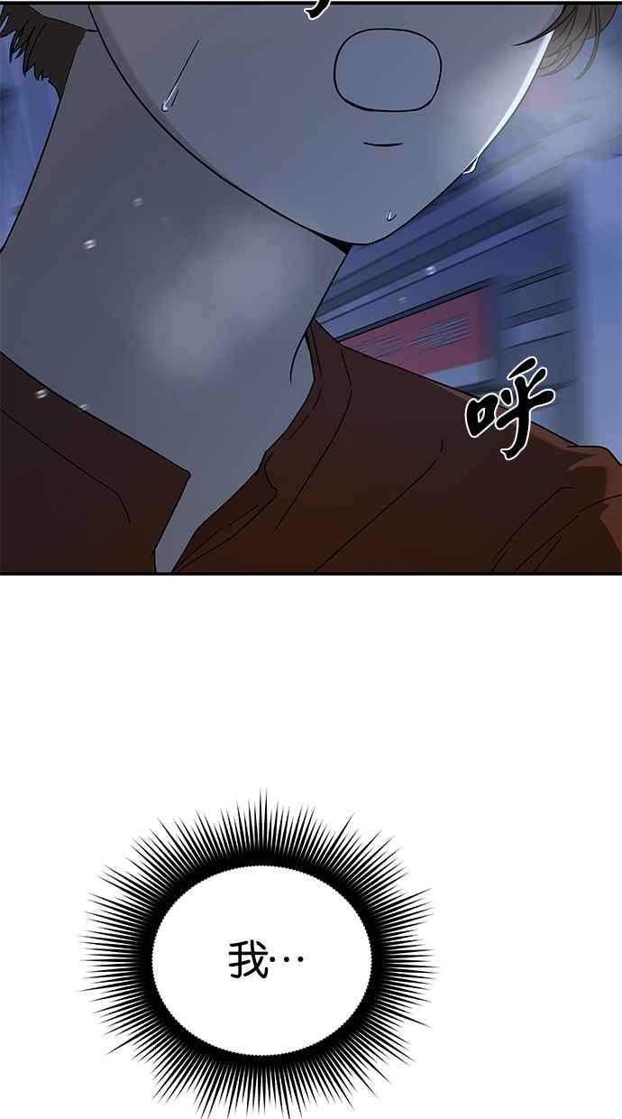 陷阱 第55话 第3页