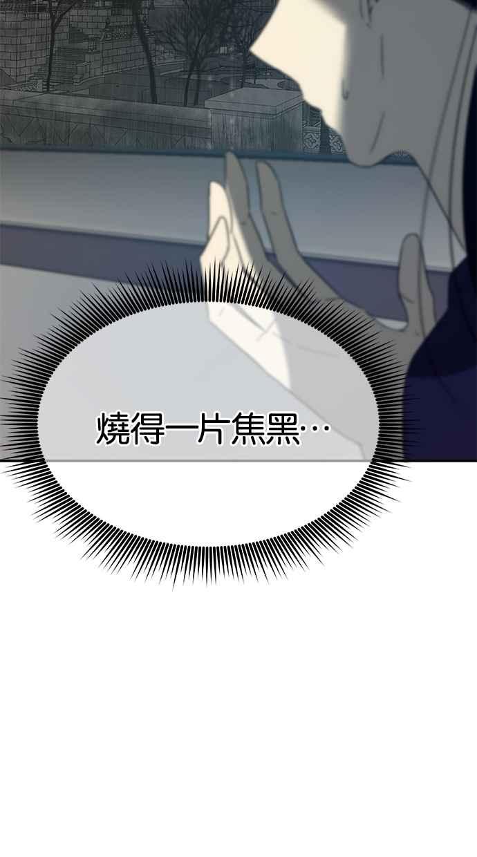 陷阱 第55话 第79页