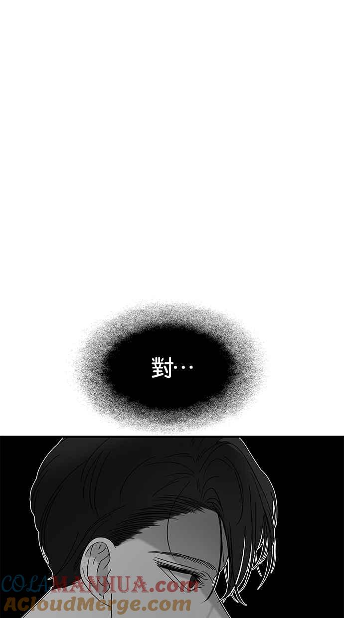 陷阱 第55话 第5页