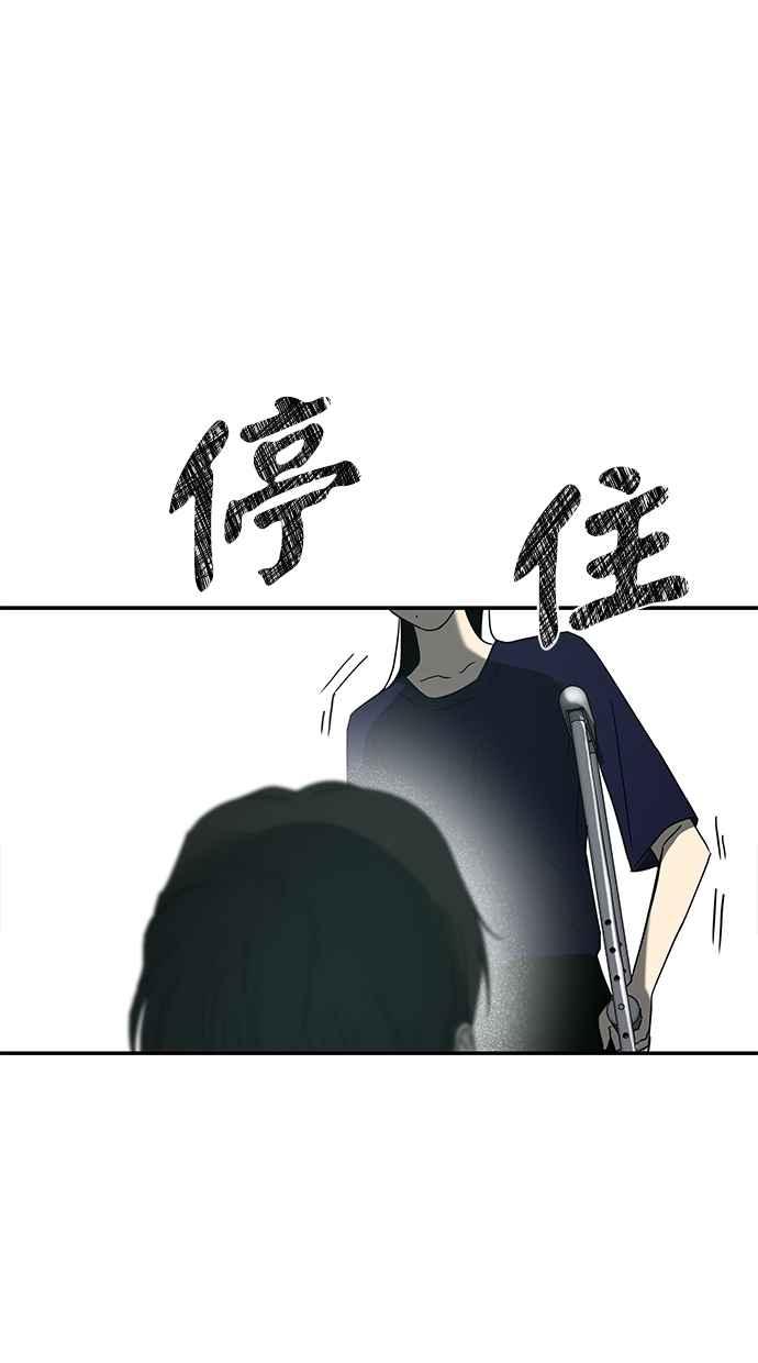 陷阱 第55话 第99页