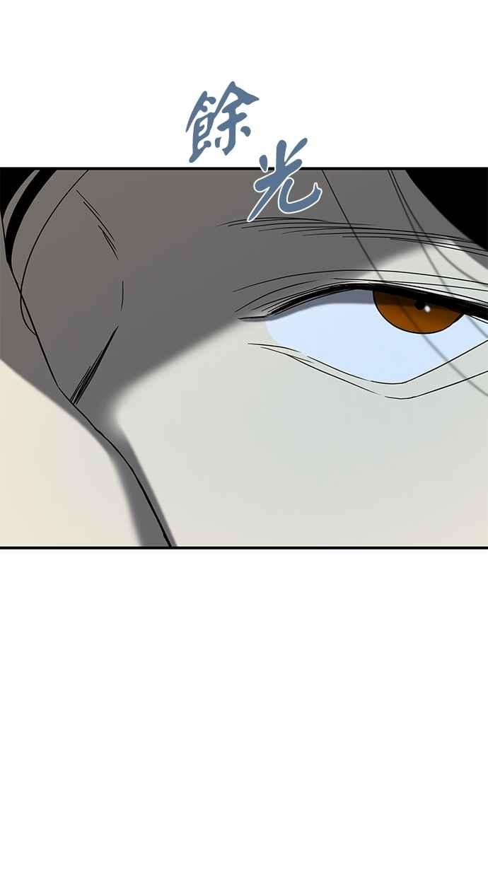 陷阱 第55话 第72页