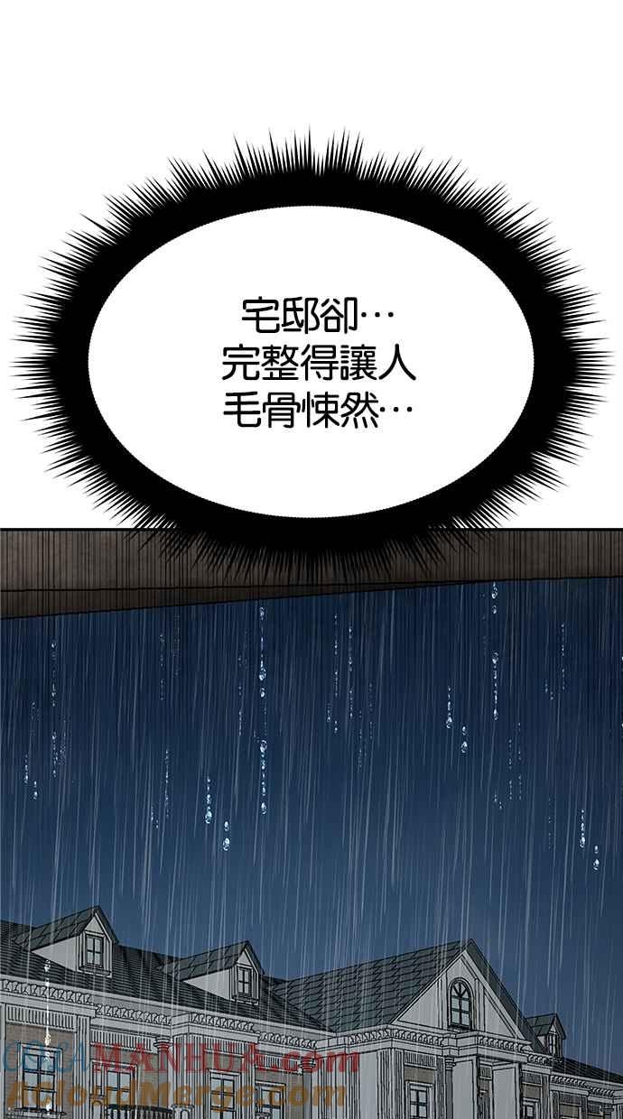陷阱 第55话 第81页
