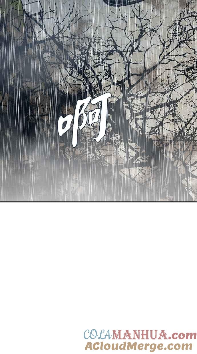 陷阱 第55话 第77页
