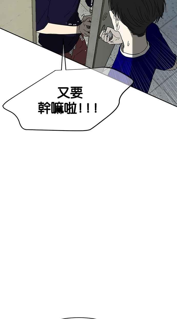 陷阱 第55话 第47页
