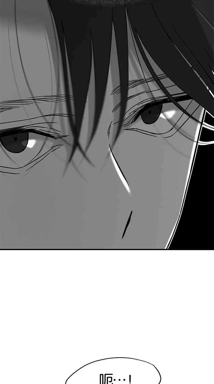陷阱 第55话 第8页