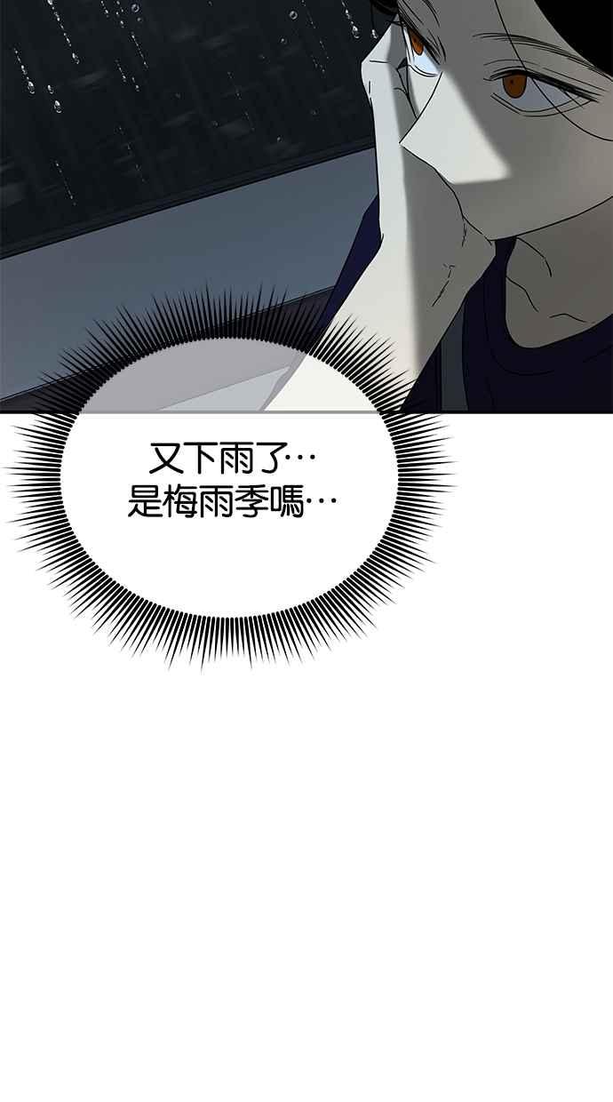 陷阱 第55话 第71页