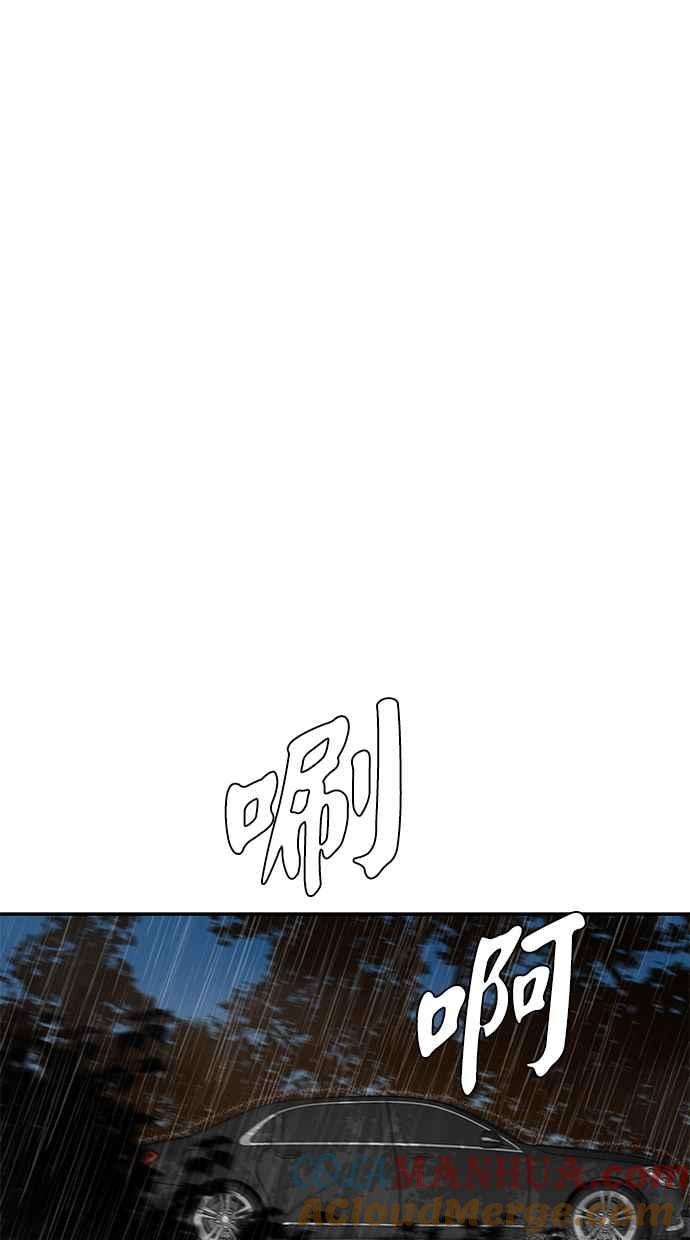 陷阱 第55话 第69页