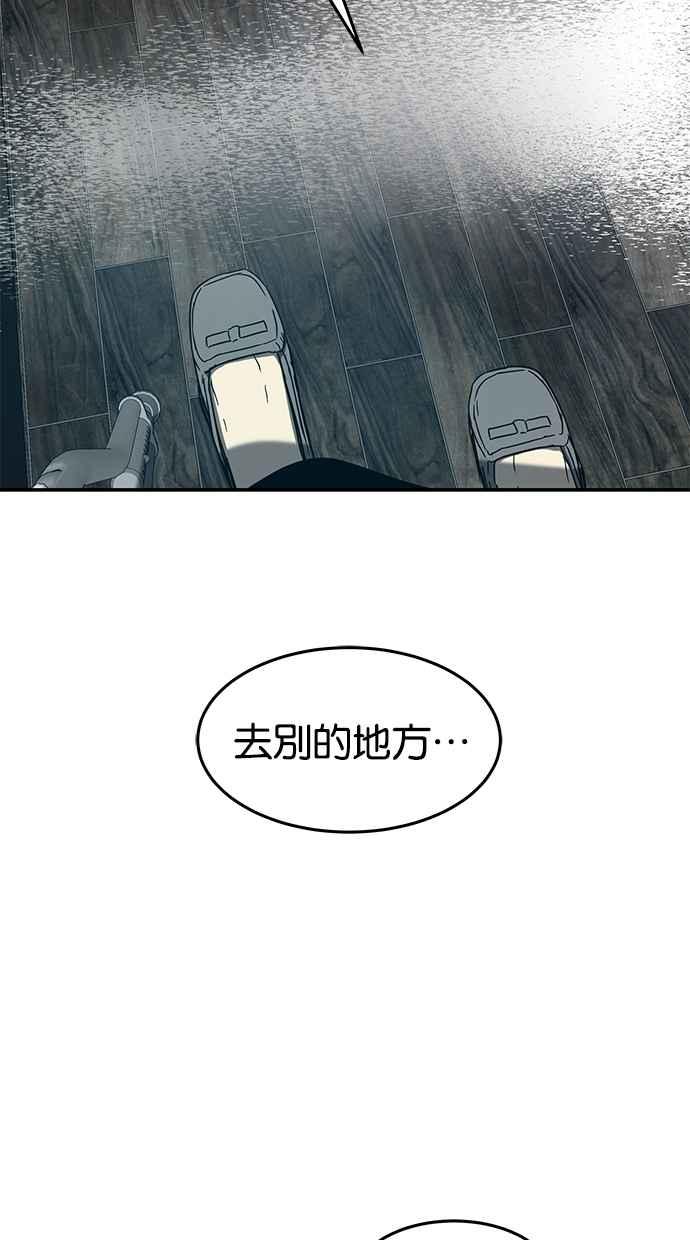 陷阱 第55话 第92页