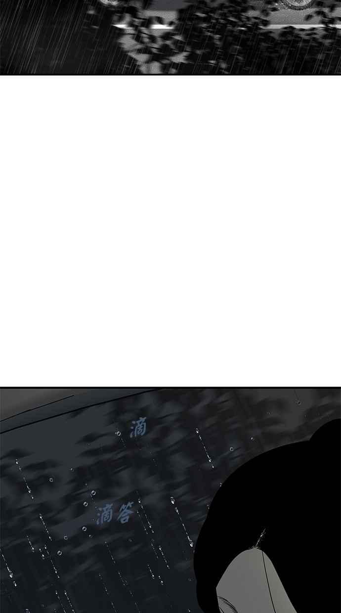陷阱 第55话 第70页