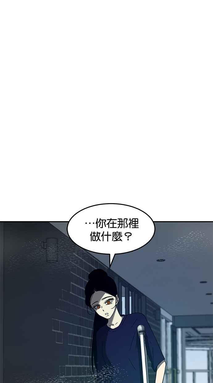 陷阱 第55话 第94页