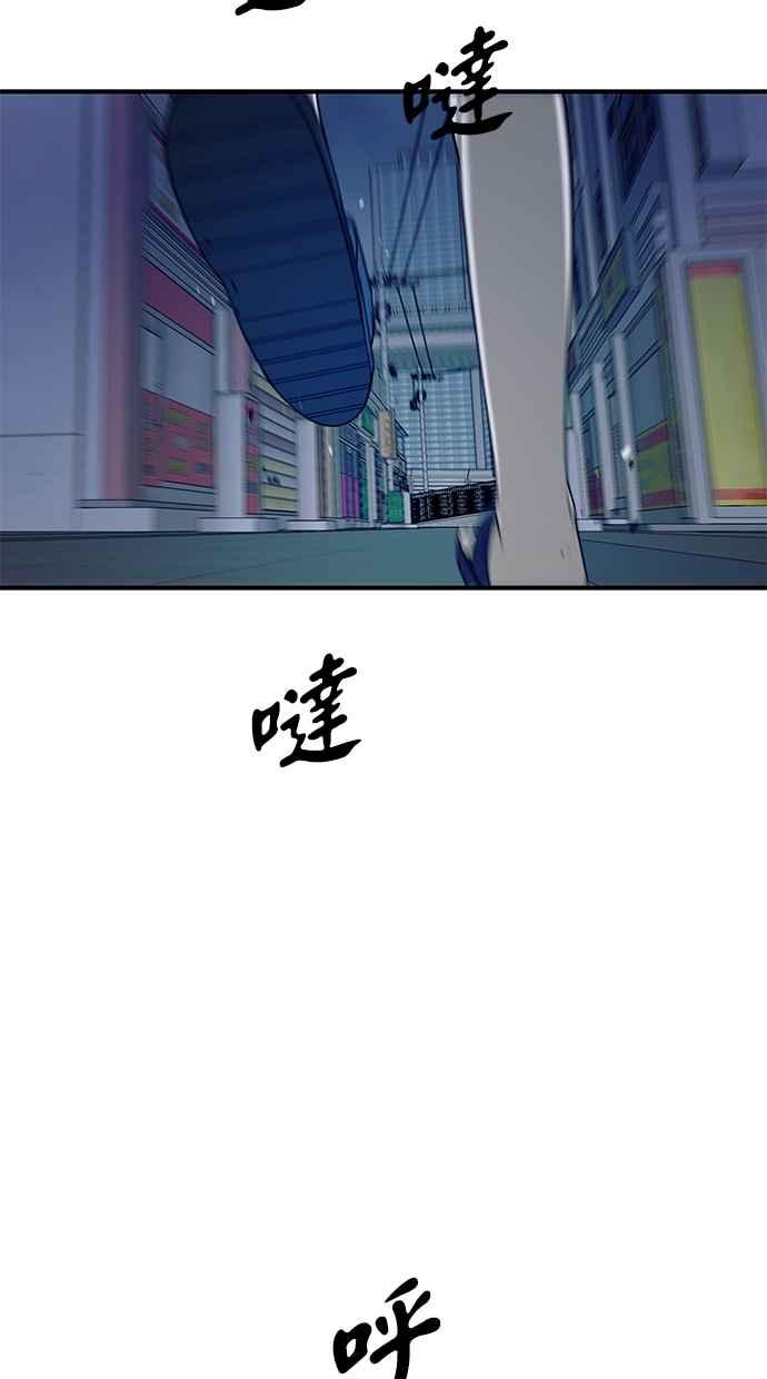 陷阱 第55话 第2页