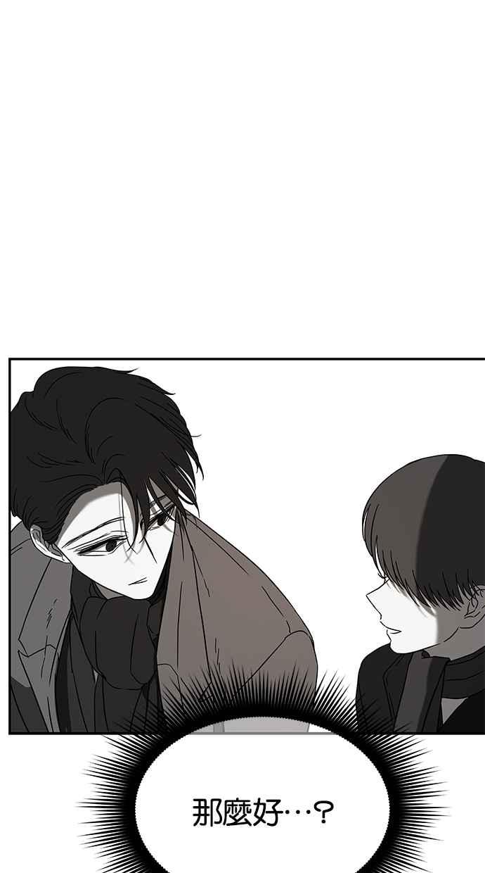 陷阱 第55话 第14页
