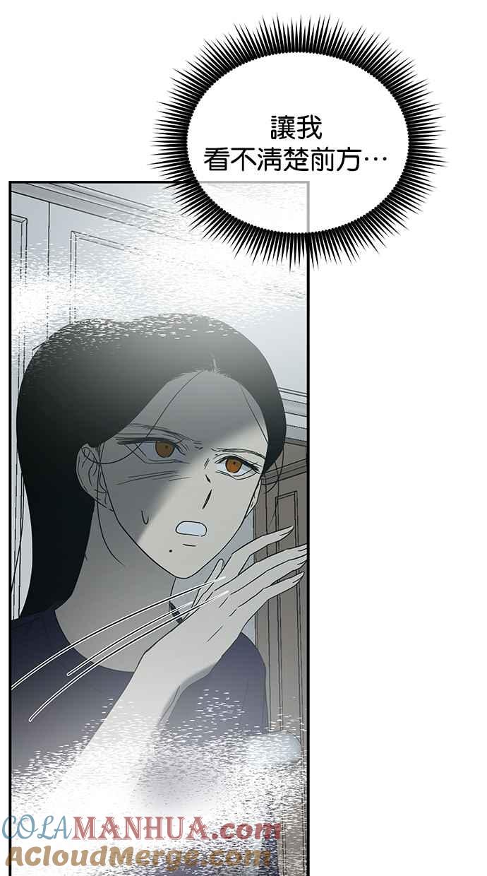 陷阱 第55话 第89页