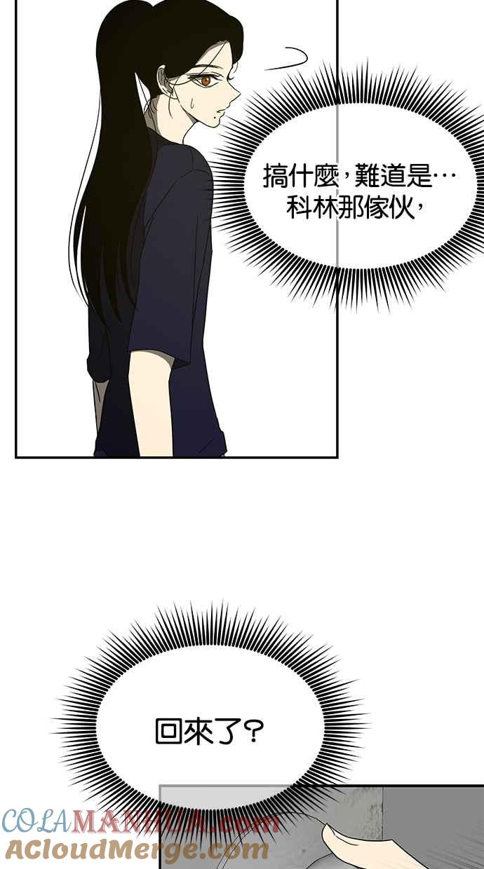 陷阱 第55话 第41页