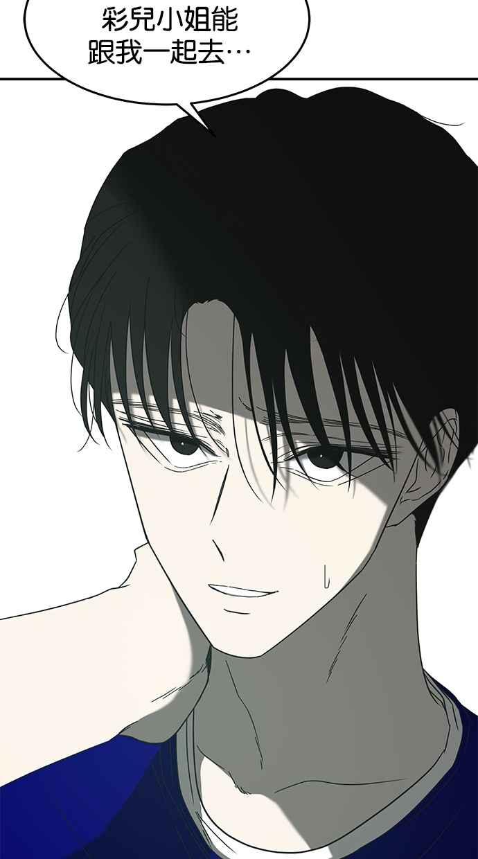 陷阱 第55话 第60页