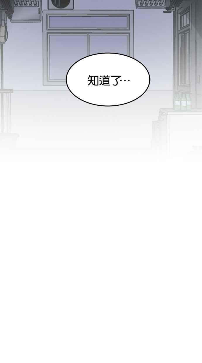 陷阱 第55话 第68页