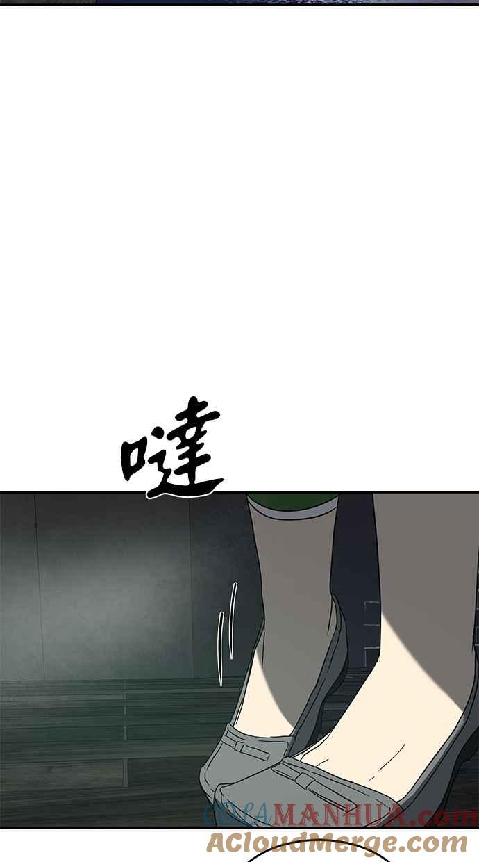 陷阱 第55话 第97页