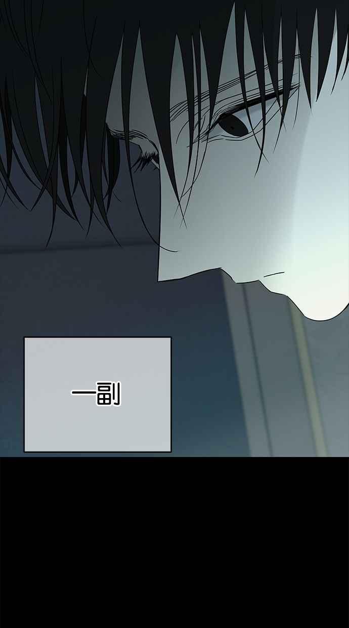 陷阱 第56话 第71页